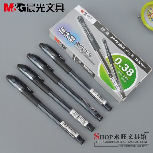 晨光文具黑色教师专用中性笔