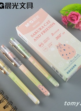 晨光樱之喵速干直液式走珠笔M2409全针管0.5中性笔书写黑色签字笔