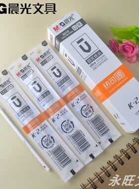 新品晨光热可擦中性笔 学生0.5黑色水笔AKPA4904中空护套舒适握感