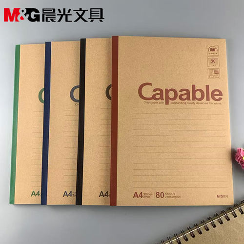 晨光文具JZ550无线装订本