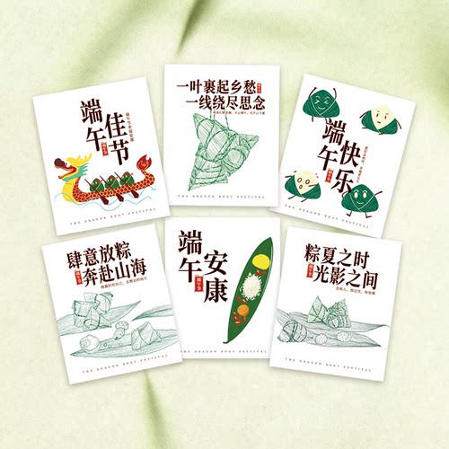 新款端午节快乐贺卡粽子粽球卡片简约留言卡花店花束蛋糕店定制卡