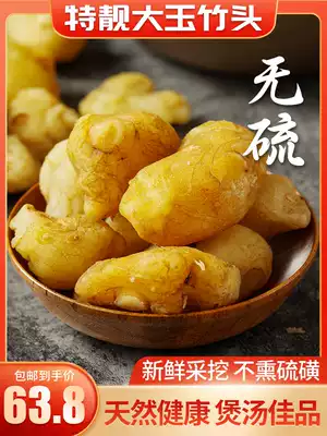 Haiyu bamboo head sand ginseng fresh Polygonatum dry goods Yunnan specialty wild Polygonatum Chinese herbal medicine sea bamboo head Yuzhu Yuzhu soup