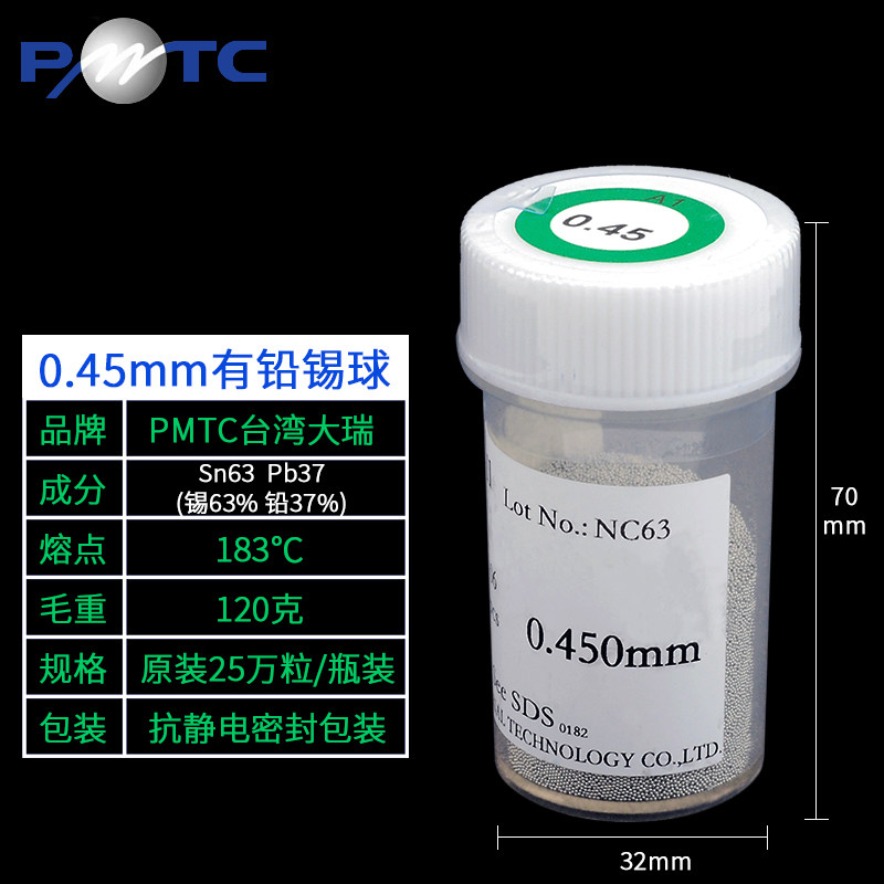 0.45MM有铅锡球PMTC183度中温