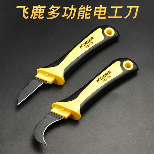 5Cr13材质 锋利耐用