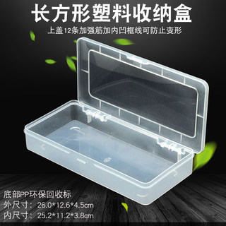 长方形塑料盒收纳盒电子元件盒包装盒有盖塑料盒子大号工具零件盒