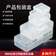 透明塑料盒产品包装 盒芯片盒电子元 件盒pp环保小零件盒手机收纳盒