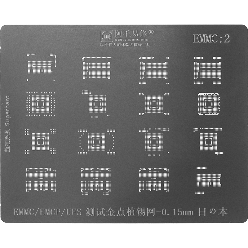 UFS/EMCP/EMMC植锡网NAND Flash闪存内存字库芯片锡膏植锡钢网