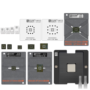 汽车EMMC字库植锡台套装BGA153 BGA169 芯片植锡网定位板锡膏钢网