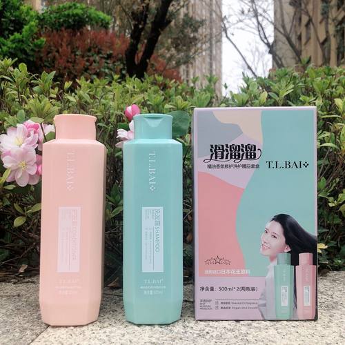 特露白精油香氛修护洗护套盒
