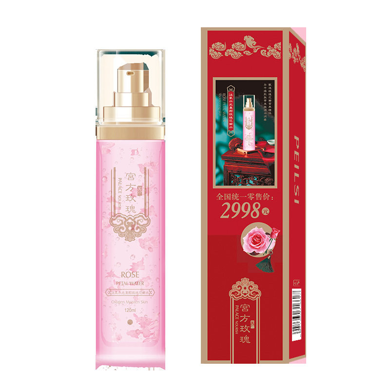 佩兰诗海茴香活酵母奢颜还嫩液滋润修护精华液花瓣水活氧液填充液