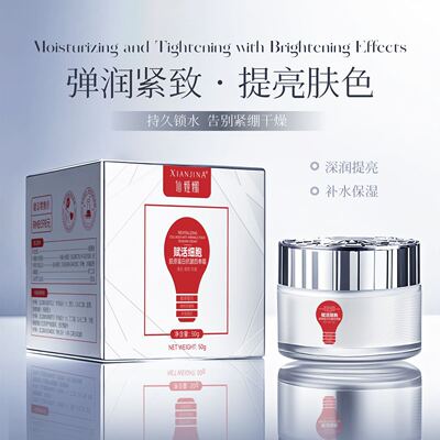 抖音快手直播仙姬娜赋活细胞胶原蛋白抗皱四季霜淡化细纹保湿