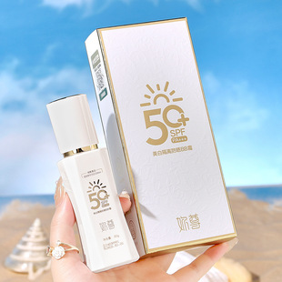 妳尊美白隔离防晒BB霜SPF50+PA+++夏季清爽不油腻防晒乳三效合一