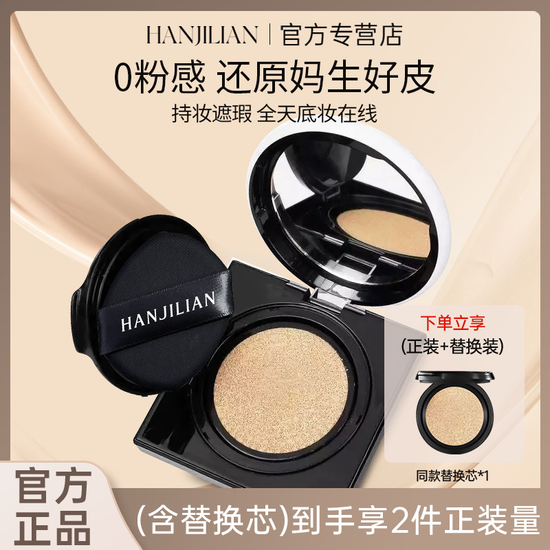 韩姬莲雾光轻透气垫BB霜水润保湿遮瑕不卡粉防水防汗持久定妆厂家
