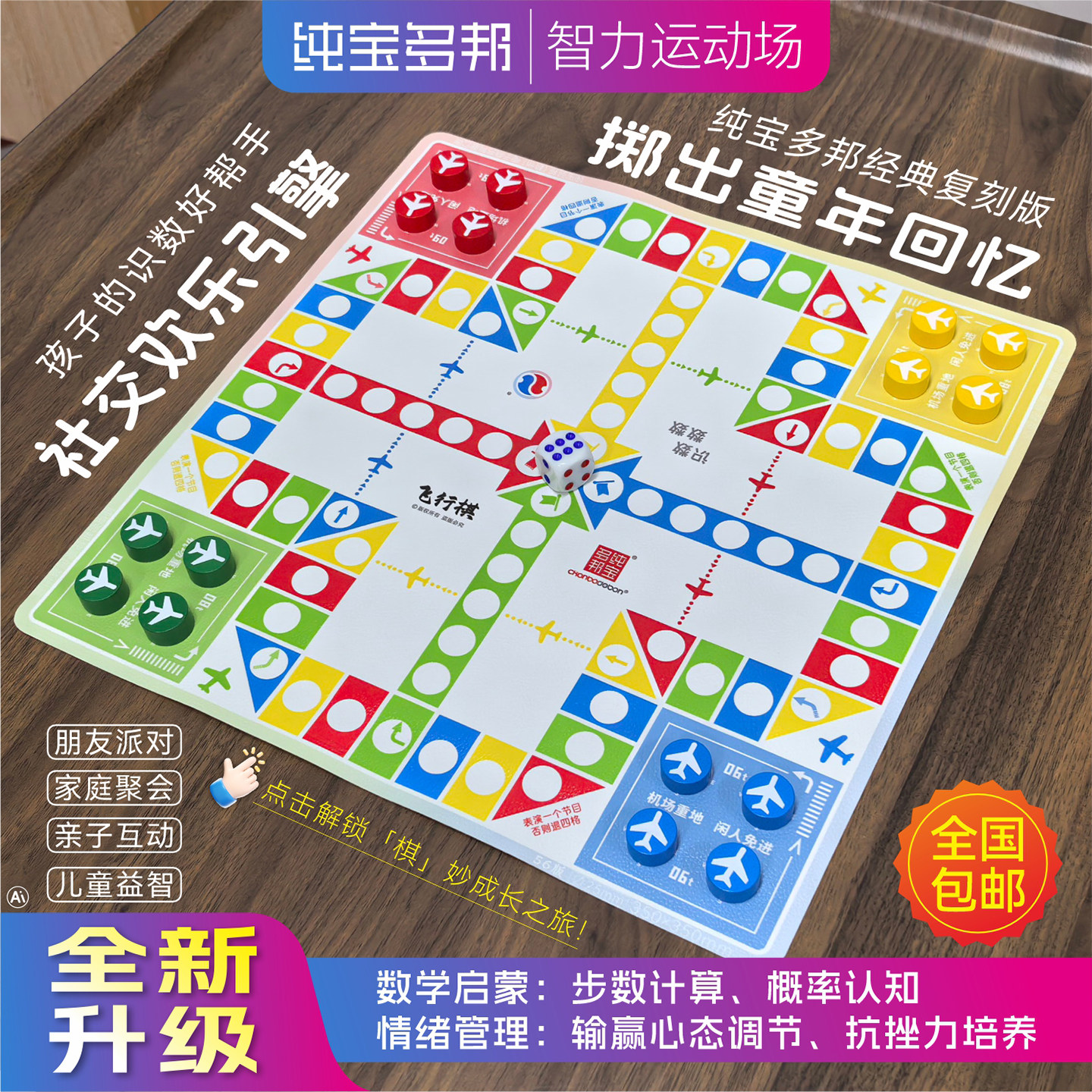 纯宝多邦儿童益智创新可叠玩法图片