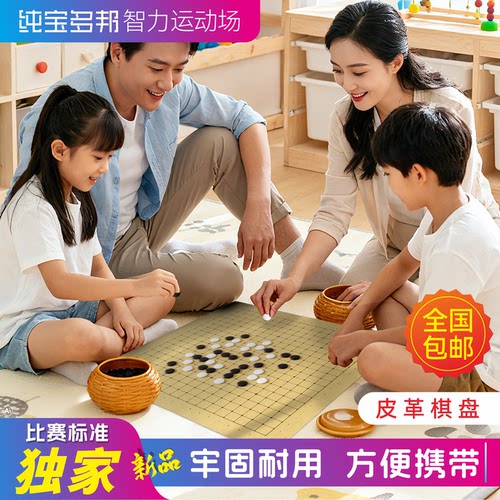 纯宝多邦围棋棋盘皮革创新