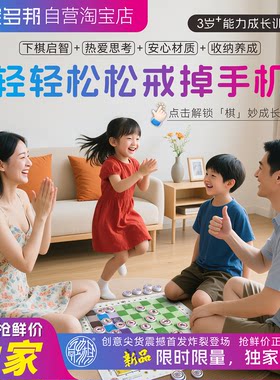 益智棋类融棋能力养成全面发展