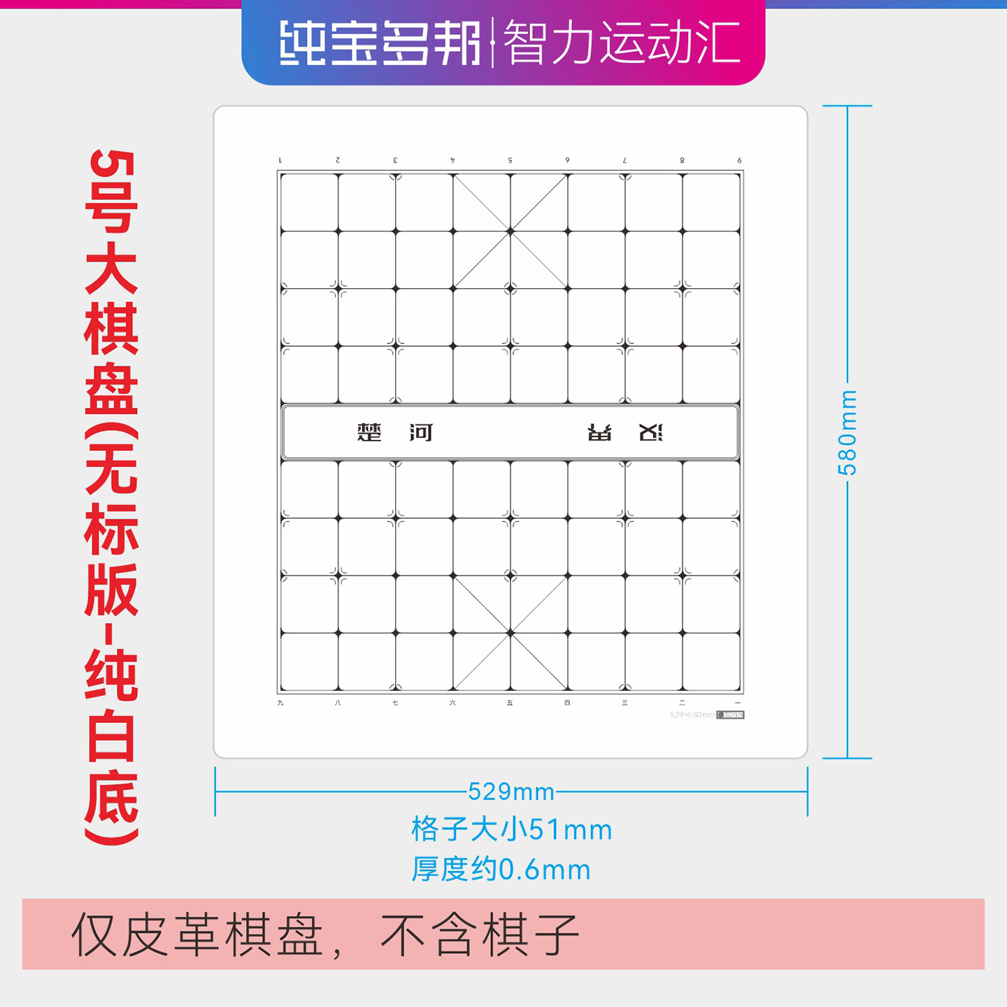 象棋棋盘皮革棋盘石材纹理创意棋盘耐用棋盘中国象棋