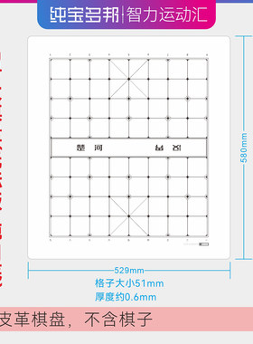 象棋棋盘皮革棋盘石材纹理创意棋盘耐用棋盘中国象棋