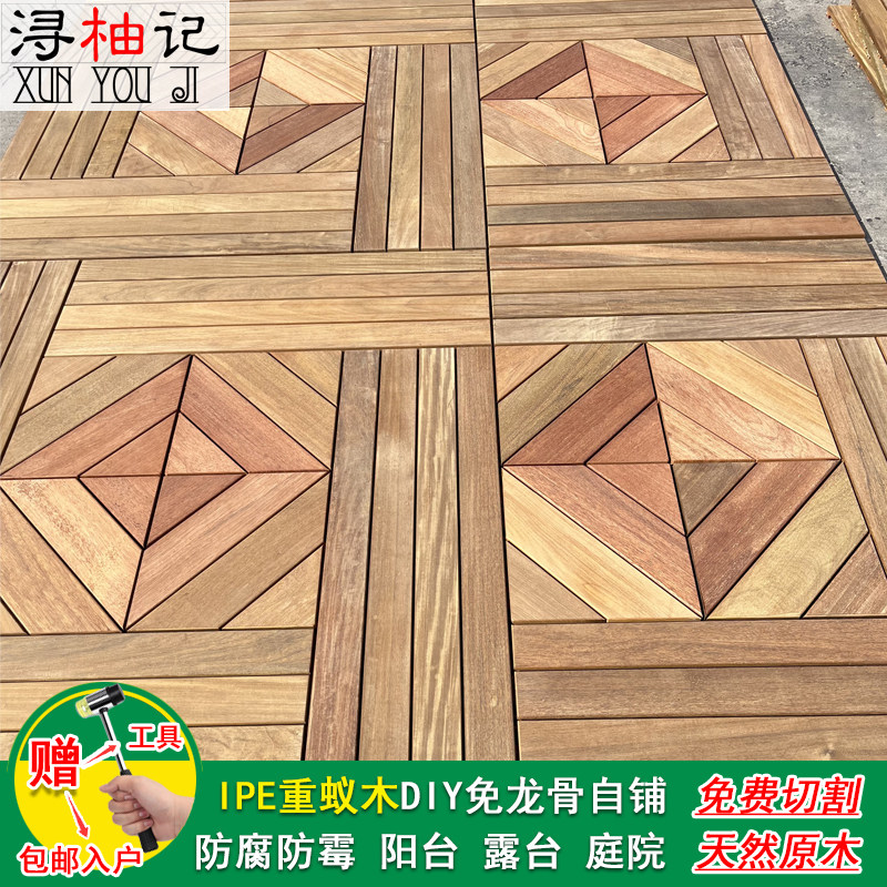 重蚁木阳台地板卡扣拼接自铺实木艺术美式复古鱼骨拼庭院露台防水