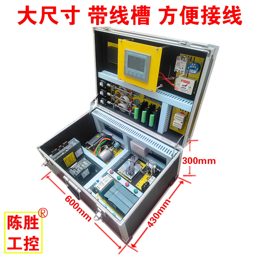 西门子1200 V90 学习机箱PLC实操试验箱套件教学培训V90伺服