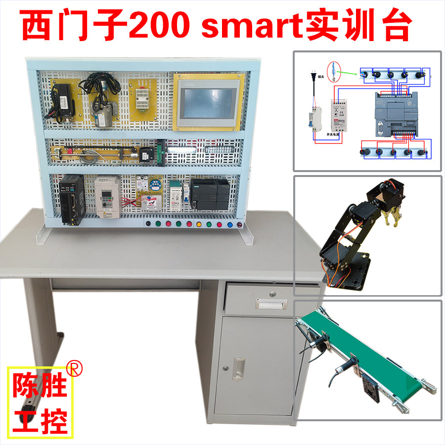 西门子200smart实训桌PLC实验台培训实操动手练习操作加深印象