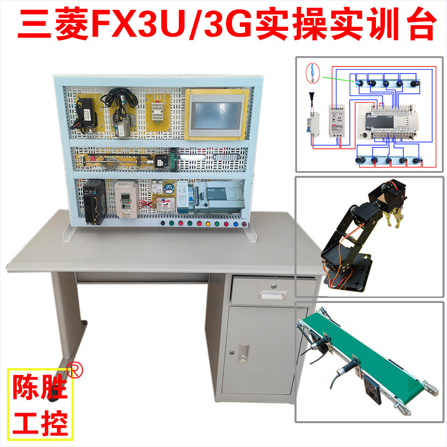 三菱FX3U实训桌PLC实验台培训网孔实操动手练习加深印象不再枯燥