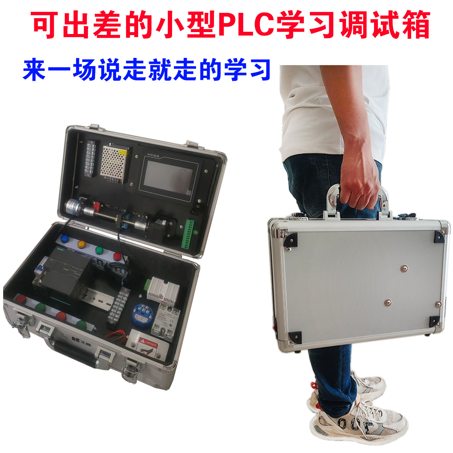 西门子200smart便携式手提PLC实训实验箱PLC自学套件含视频资料