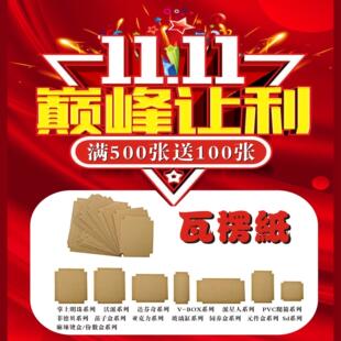 爬宠瓦楞纸加厚垫材掌上明珠爬箱宠物用品垫纸型号齐全厂家直销