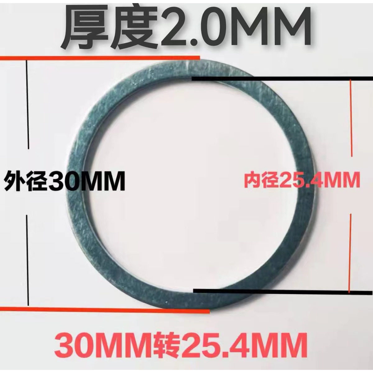 角磨机内孔垫圈片变径圈锯片变径环20转16切割片锯片22转25.4垫圈图片