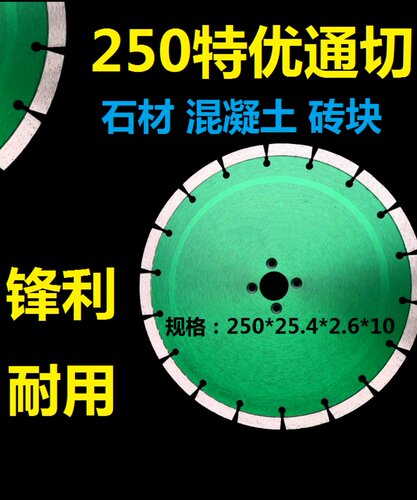 230石材180花岗岩石190墙槽切桩188混凝土250干切雕刻300切割片