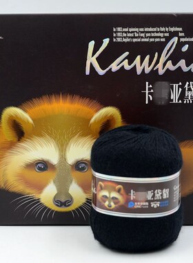 无锡百芳卡菲亚黛貂黑针黛貂6+6手编中粗长貂绒线毛线正品送伴侣