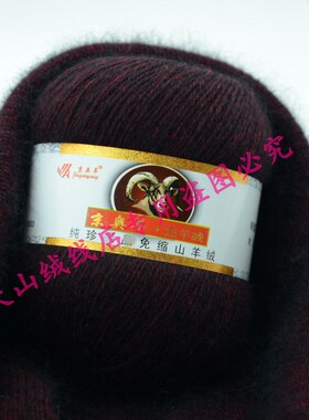 京奥羊山羊绒 羊绒线 山羊绒线 机织 手编中粗 清仓纯特价 送针