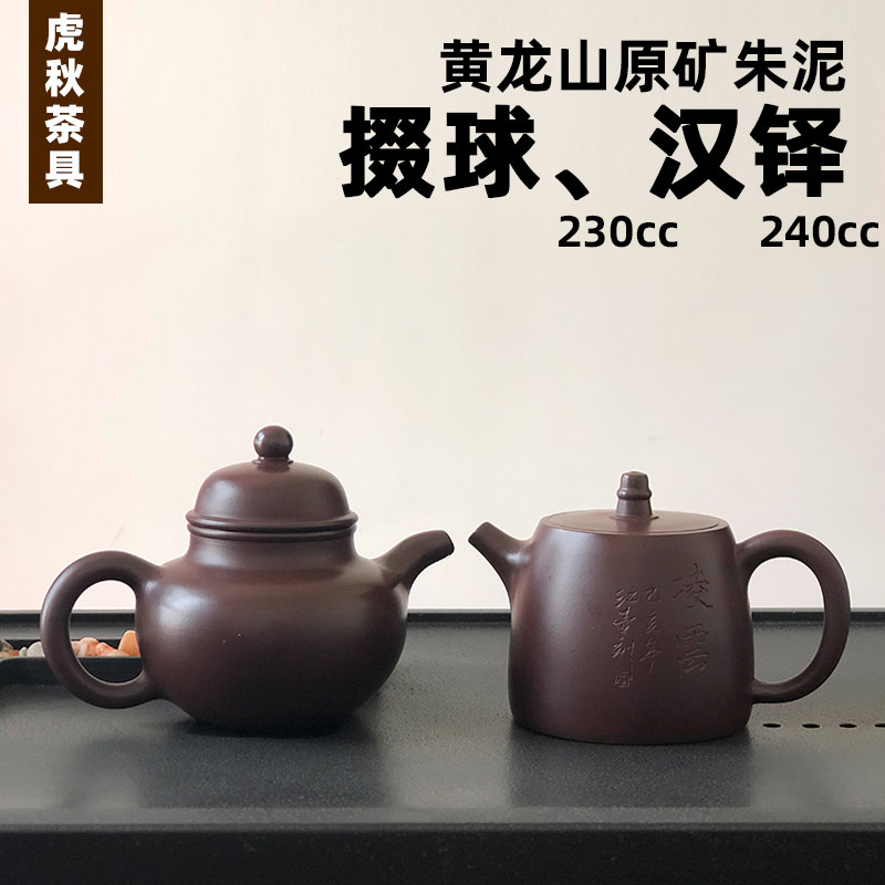 宜兴纯全手工紫砂壶紫朱泥掇球壶大容量球孔掇球壶家用泡茶壶