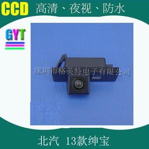北汽绅宝专用汽车高清倒车影像夜视广角后置后视车载摄像头摄影头