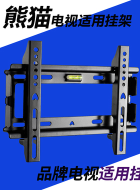 PANDA/熊猫电视挂架电视支架32F4X 39F6S 32寸熊猫电视壁挂架