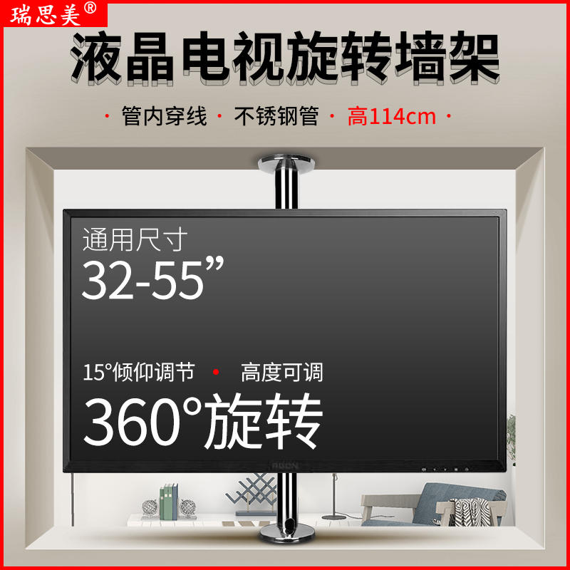 液晶电视360度旋转架落地支架隔断墙旋转挂架旋转电视柜旋转底座-封面