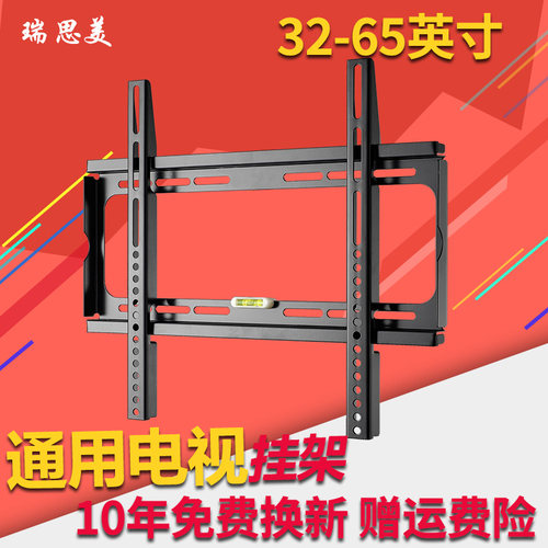 液晶电视机壁挂架墙上65英寸支架
