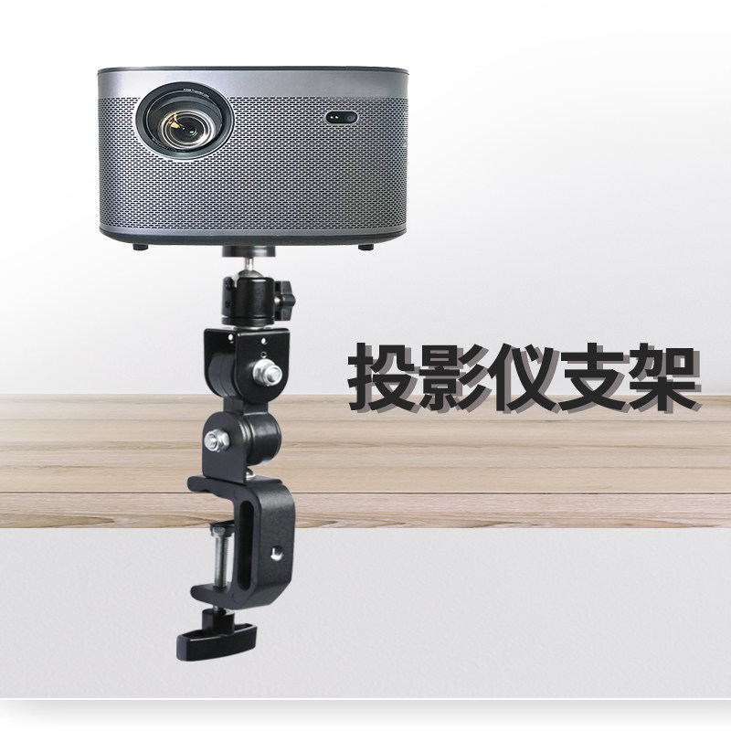 投影仪支架隐藏家用夹床头沙发适用于極米免钉通用架免打孔夹桌子