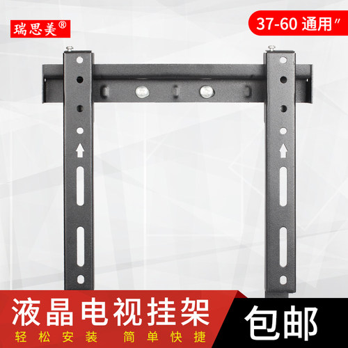 tcl电视挂架液晶tcl支架