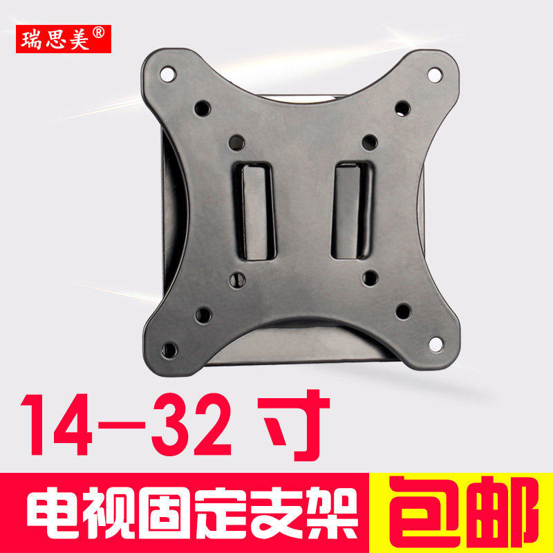 电脑显示器挂架电视挂架液晶显示器支架电视架壁挂支架12-32英寸