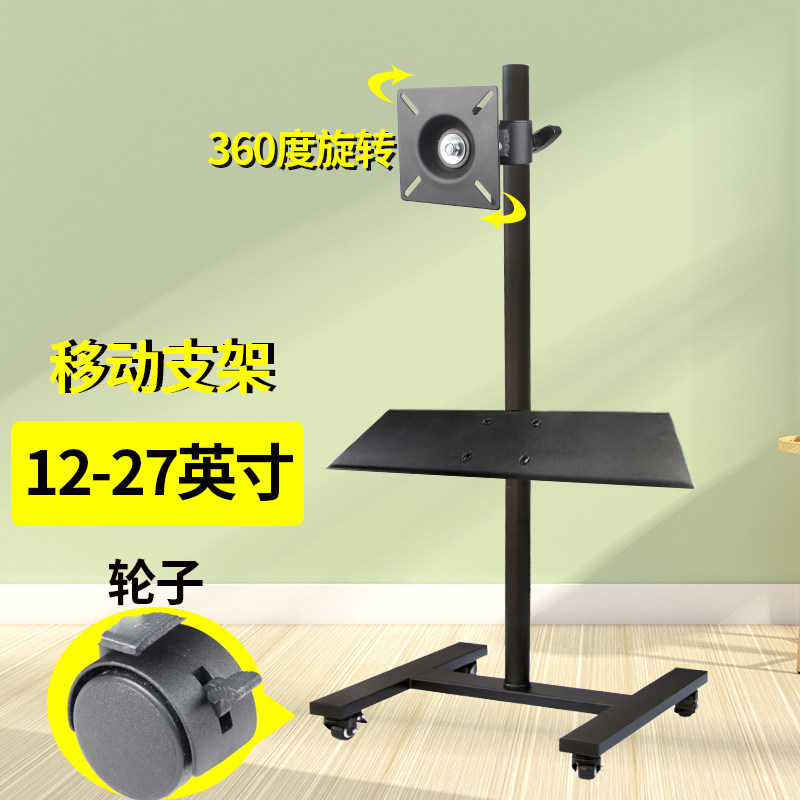 显示器落地支架移动直播横竖旋转