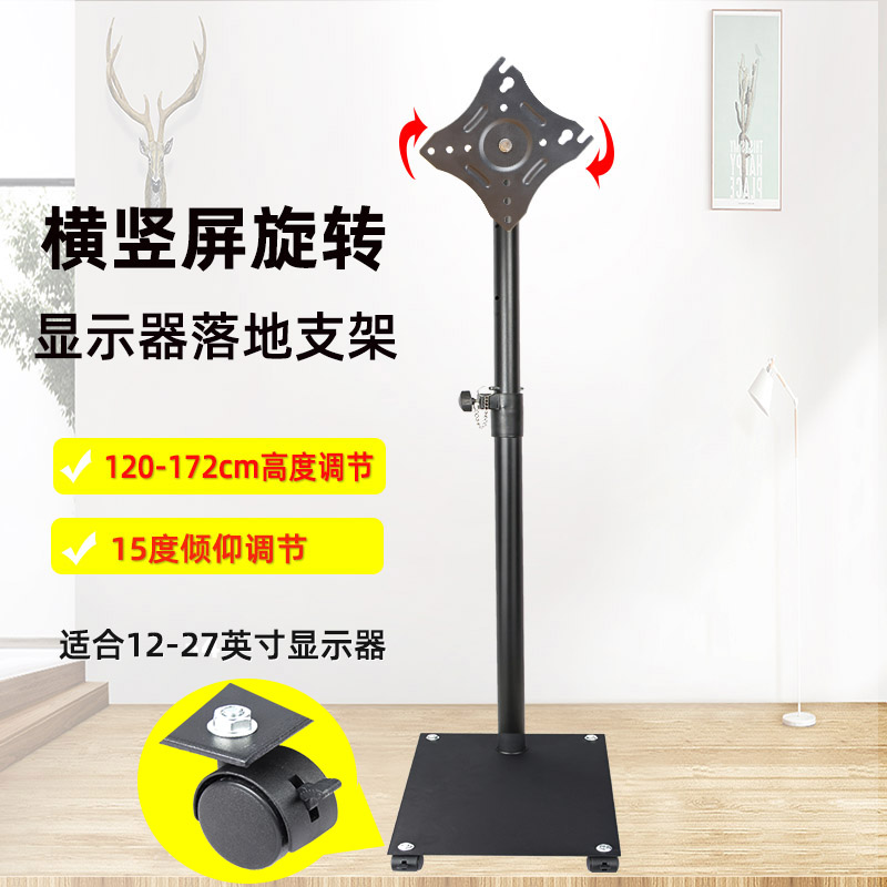 横竖屏旋转落地支架电视落地支架