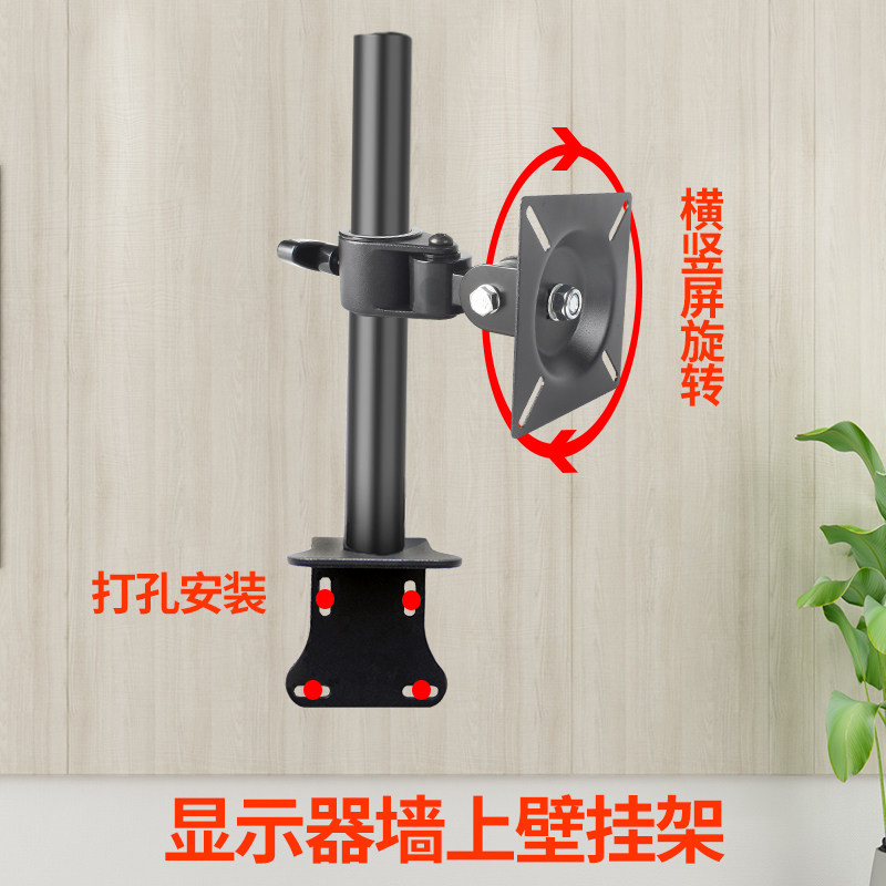 显示器墙壁挂架子横竖屏旋转电脑显示器挂架墙上伸缩架12-24英寸
