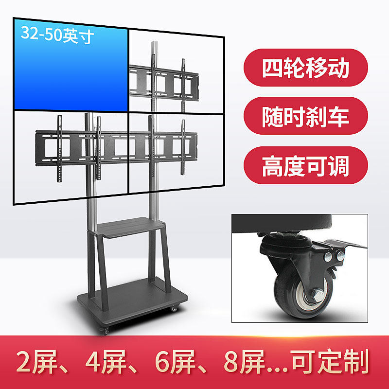 四屏电视落地移动支架无缝拼接两屏电视支架底座广告机触摸屏推车