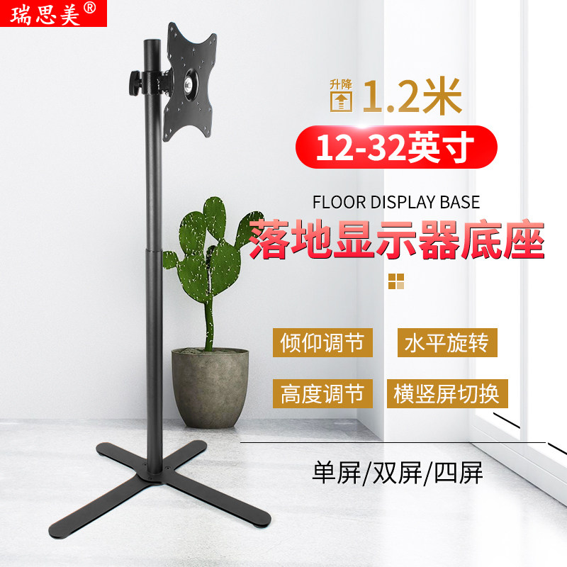 液晶电视落地支架双屏四屏显示器落地挂架加高底座架广告机触摸屏