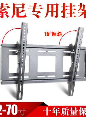 Sony/索尼电视壁挂49X9500H专用电视架挂墙架32-75索尼电视支架