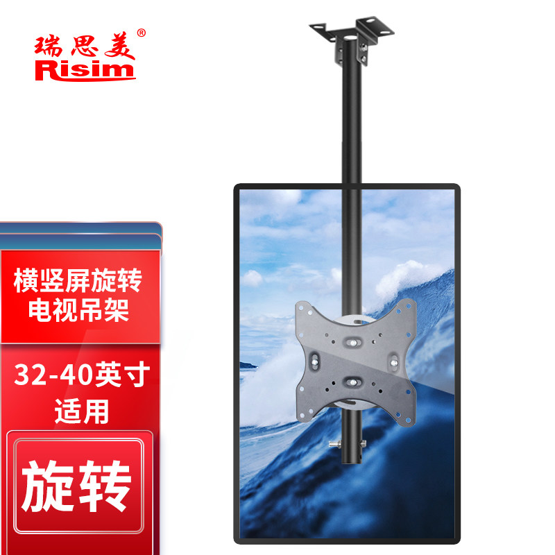 瑞思美横竖屏旋转电视吊架显示器