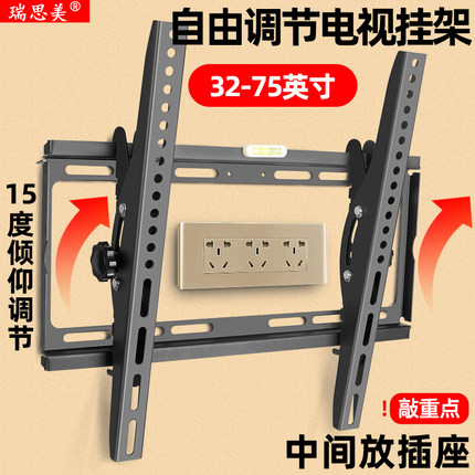通用电视挂架壁挂支架小米EA55海信夏普创维电视架子32-75英寸