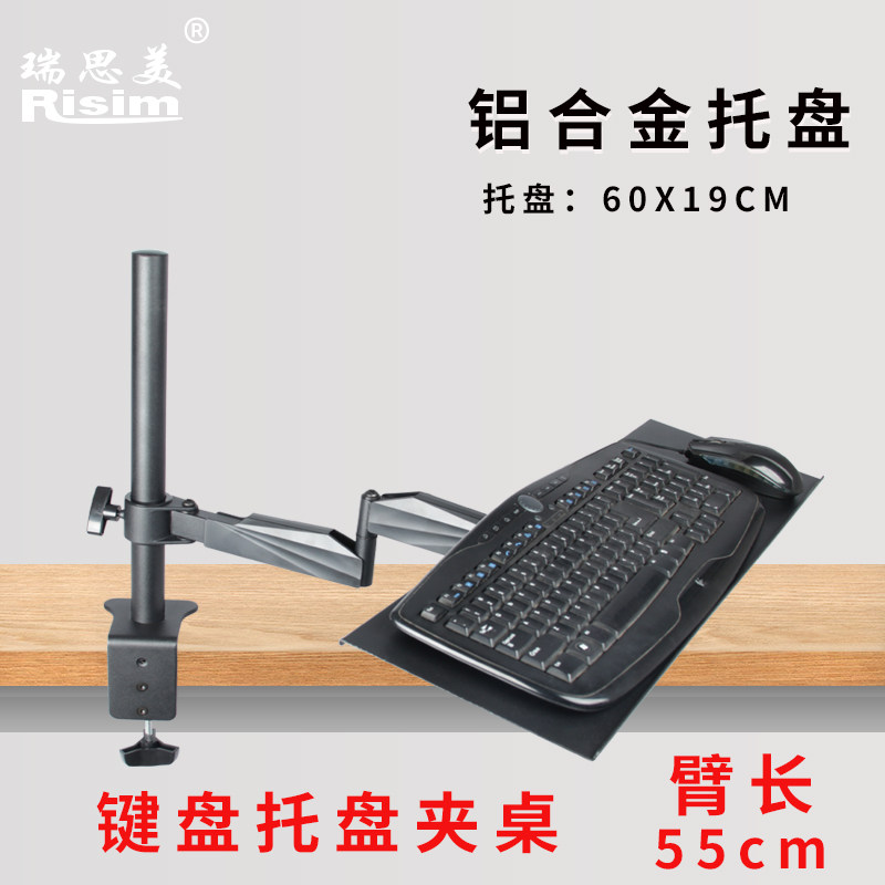显示器支架键盘鼠标托盘夹桌12-27英寸伸缩臂显示器底座高度可调