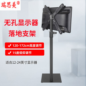 无孔显示器落地支架底座17-24英寸无孔电脑显示屏移动支架调高度